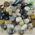 10 nhân dân tệ vận chuyển tự nhiên đầy màu sắc đá Nam Kinh Yuhua đá sỏi đá nhỏ đá trắng bể cá đáy làm vườn nguồn cung cấp