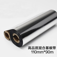 Высококачественный гибридный углеродный ремень 110*90 полоса печати штрих -кода TSC Штрих -код углеродного ремня ленты