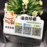 QR -код платежная пластина weChat квитанция и код платежного кода Акриловая наклейка индивидуальная настройка логотипа Alipay Money Collection