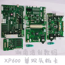 Фото машины xp600喷头改装五代七代升级十代油性写真机墨水小车架板卡全套 Haochuang