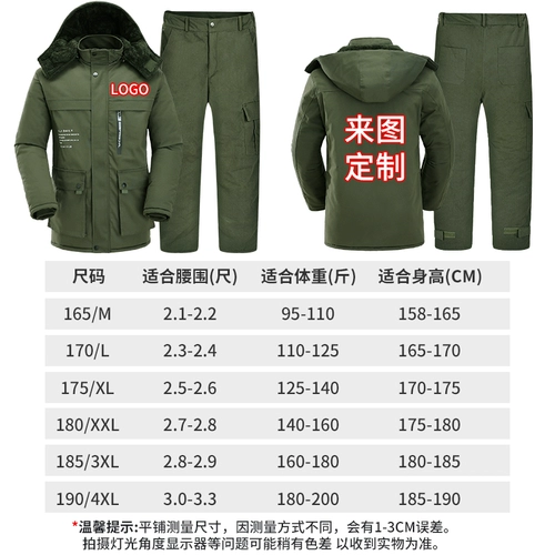 Демисезонный утепленный комплект для работы, хлопковая куртка, камуфляжный пуховик, увеличенная толщина