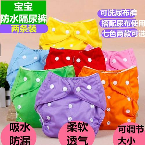 Детская пеленка для новорожденных, водонепроницаемые герметические детские дышащие штаны, фиксаторы в комплекте, можно стирать