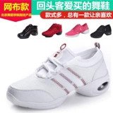 Летние белые туфли, дышащая современная танцующая спортивная обувь, мягкая подошва