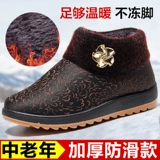 Зимние слипоны, обувь, удерживающие тепло нескользящие флисовые короткие сапоги для матери, для среднего возраста
