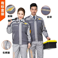 Иметь стандартный набор