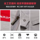 Nissan, осенний лонгслив, комбинезон