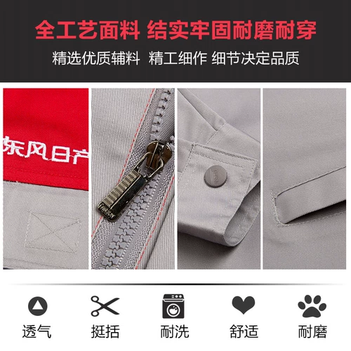 Nissan, осенний лонгслив, комбинезон