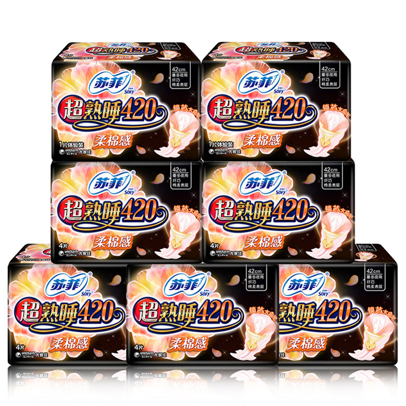 苏菲卫生巾女420夜用柔棉感22片