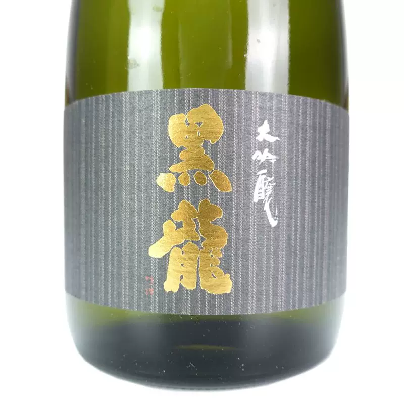 [日本清酒 黑龙 大吟酿 720ml 上新 全国包邮 高端日本酒 14代]
