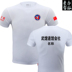 Tùy chỉnh Sanda Kung Fu Võ Thuật Bơi Thể Dục Thể Thao Taekwondo Hlv Ngắn Tay Áo T-Shirt Quần Áo Áo phông ngắn