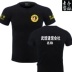 Tùy chỉnh Sanda Kung Fu Võ Thuật Bơi Thể Dục Thể Thao Taekwondo Hlv Ngắn Tay Áo T-Shirt Quần Áo Áo phông ngắn