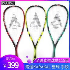 ракетка для игры в сквош 新款karakal壁球拍男女初学超轻全碳素壁球拍slc21专业套装送壁球
