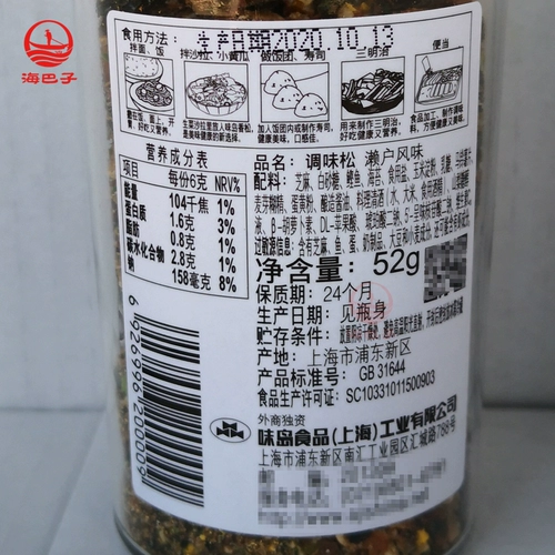 MISIMOSHIMA Fragrant 52G Seto Miramusbaphapabiba Master Skinus Fragrant Fanni Niuto Bibimbap Стальные коврики Bibimbrera