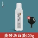Mo Fanghua White Ink 120g (отправьте чернильный диск)