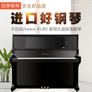 Nhật Bản nhập khẩu đàn piano cũ kawai dễ thương KU80 tại nhà chơi đàn piano thẳng đứng - dương cầm