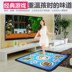 Shan Nhà Nước duy nhất dance mat thông minh TV máy tính dual-sử dụng nhảy mat nhà máy nhảy giao diện TRUYỀN HÌNH máy nhảy thảm chơi game kết nối tivi Dance pad