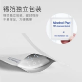 Фильм мобильного телефона Алкогольная сумка дезинфекция спиртовая хлопковая ломтик чистый мокрый экран мокрой ткани, чтобы удалить пыльную ткань