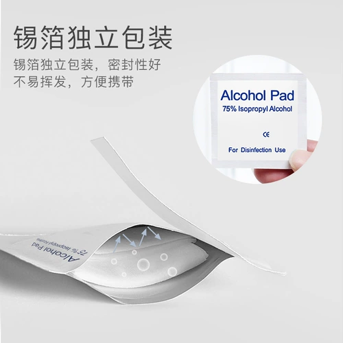 Фильм мобильного телефона Алкогольная сумка дезинфекция спиртовая хлопковая ломтик чистый мокрый экран мокрой ткани, чтобы удалить пыльную ткань