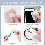 Фильм мобильного телефона Алкогольная сумка дезинфекция спиртовая хлопковая ломтик чистый мокрый экран мокрой ткани, чтобы удалить пыльную ткань