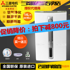 Осушитель воздуха 原装日本 三菱除湿机/三菱抽湿机mj-e80cf-c(授权代理商)降价优惠