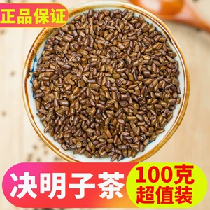 Подлинный чай Cassia Tea Fring Minko Monko, принимающий 2500 граммов шрифтов Ningxun Sumi Curvi с специальным классом Wolfberry Chrysanthemum чаем