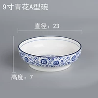 9 -INCH BLUE -WHITE B -тип чаша