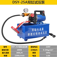 DSY-25A двойной большой поток 360 л/час/час