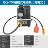 Charging QQ pump
