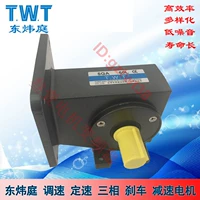 Taiwan Dongwei Ting Turbine Reducer 5GA5L10L15L20L30L40L50L60L TWT GEARBEAR