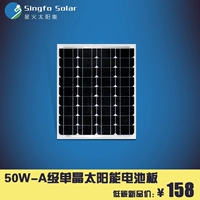 Монокристалл на солнечной энергии, батарея с аккумулятором, 12v, 50W, генерирование электричества