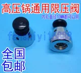 Универсальный алюминиевый высокий давление с ограниченным давлением