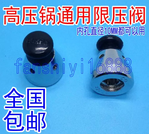 Универсальный алюминиевый высокий давление с ограниченным давлением