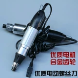 Электрическая отвертка, 220v