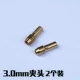 3.0mm