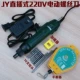 Electric Package JY 802 Electric Packation (полная версия)