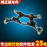 Применимо к оригинальным аксессуарам Subaru Forest Aohu Lion Brz Stikem Vinging Houqi Houqian Yuanbao Beams Beams