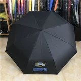 Применимо к императору Geely Bo Yue Xingyue L Xingyin Umbrella Car с автоматическим складным зонтиком для настройки рекламного зонтика