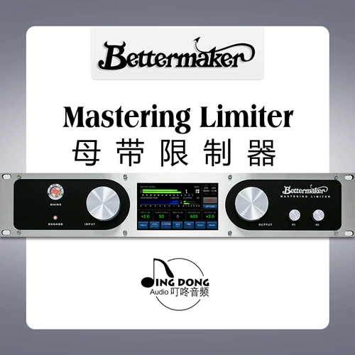 Ding Dong Audio Bettermaker Mastering Mastering Simulation Moth Math Taper Taper Limitor