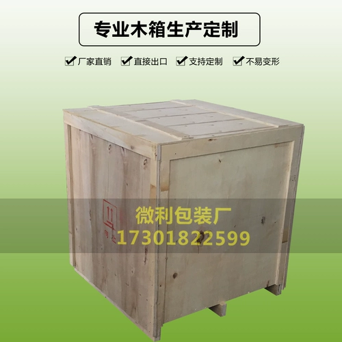 Большая машина выхода из деревянной коробки бесплатно экспортируется деревянная коробка с деревянной коробкой для экспорта
