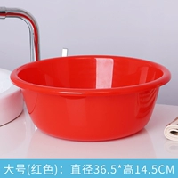 Большой красный (купи один, получи один бесплатно)