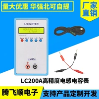 LC200A High -Presision Inductor Concacitor Meter Meter Handheld Table Table Table Table Lc цифровой тестер моста