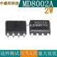 8002A/2W