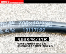 Камера велосипедная 正新公路死飞自行车700x18/19/23/25/28/32/43/45c内胎美嘴60/80l