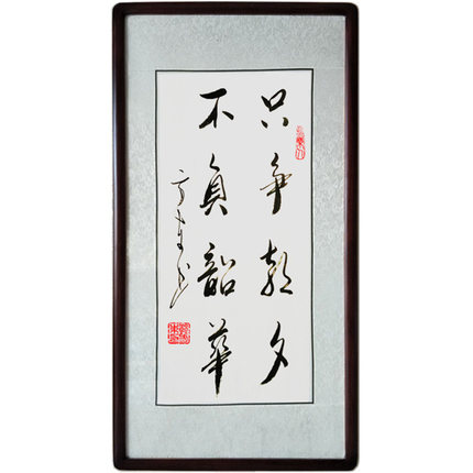 名家手写毛笔真迹书法字画作品