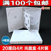20 % молоко белая коробка CD CD коробка DVD -коробка 4 кольца можно вставить в пластиковую коробку с крышкой