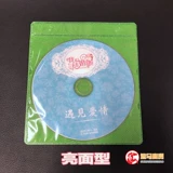 Сумка пакета CD PP сгущенное CD защитное пакет с двойной DVD -упаковкой Shiny Scrub CD Bap