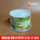 V 铼 铼 铼 DVD-R 50 Таблетки