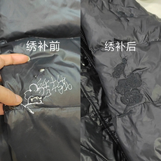 Пуховик на заказ 越乡绣娘补衣服羽绒服修补双面羊绒大衣绣补来图个性定制修补绣补