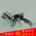 w-77 đường kính lớn súng phun sơn cao su 71 nội thất ô tô khí nén súng phun sơn cao phun trên và dưới chậu Súng Phun Sơn