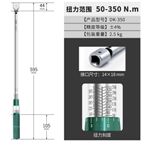 【60-330N.M】 14 × 18 мм интерфейс